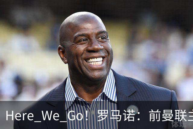 Here We Go！罗马诺：前曼联主帅阿莫林将执教AC米兰，签约2+1年